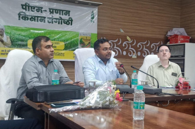 पीएम प्रणाम योजनांतर्गत किसान संगोष्ठी का हुआ आयोजन...