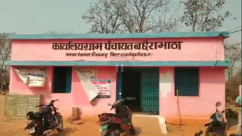 डोंगरगढ़ ग्राम पंचायत बछेरा भाटा मे  पंचायती कार्य एवं पंचायती राशि में अनियमित्ता का मामला सामने आया