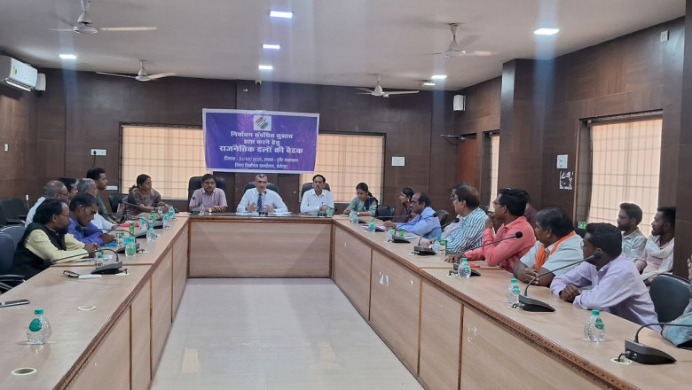 बेमेतरा में राजनीतिक दलों की बैठक : निर्वाचन प्रक्रिया में सुधार के लिए दिए गए सुझाव...