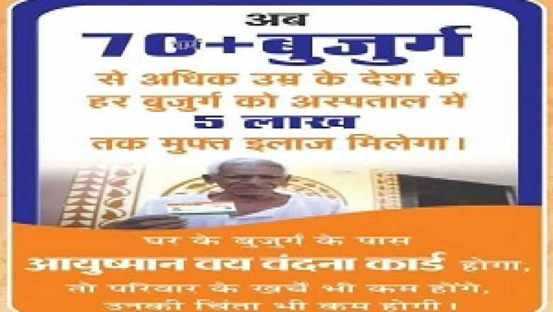 विशेष आयुष्मान वय वंदना कार्ड शिविर का महाअभियान 3 दिन और बढ़ा