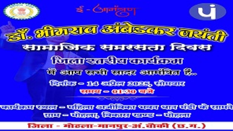 महिला आजीविका भवन, धान खरीदी केंद्र के पास जिला स्तरीय कार्यक्रम का होगा आयोजन...