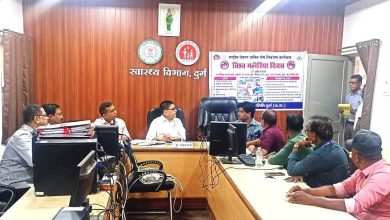 विश्व मलेरिया दिवस के संबंध में हुई बैठक...