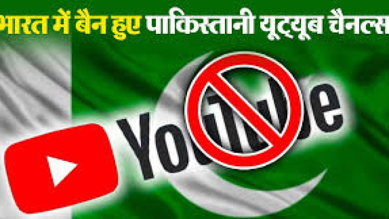 पाकिस्तान के खिलाफ लगातार एक्शन जारी : 16 पाकिस्तानी यूट्यूब चैनलों पर प्रतिबंध लगाया गया...