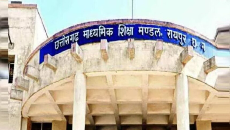 छत्तीसगढ़ माध्यमिक शिक्षा मंडल डिप्लोमा इन एलीमेंट्री एजुकेशन प्रथम एवं द्वितीय वर्ष मुख्य और अवसर परीक्षा की समय-सारणी जारी...