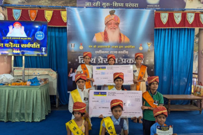 राज्यस्तरीय दिव्य प्रेरणा प्रकाश ज्ञान प्रतियोगिता आयोजित...