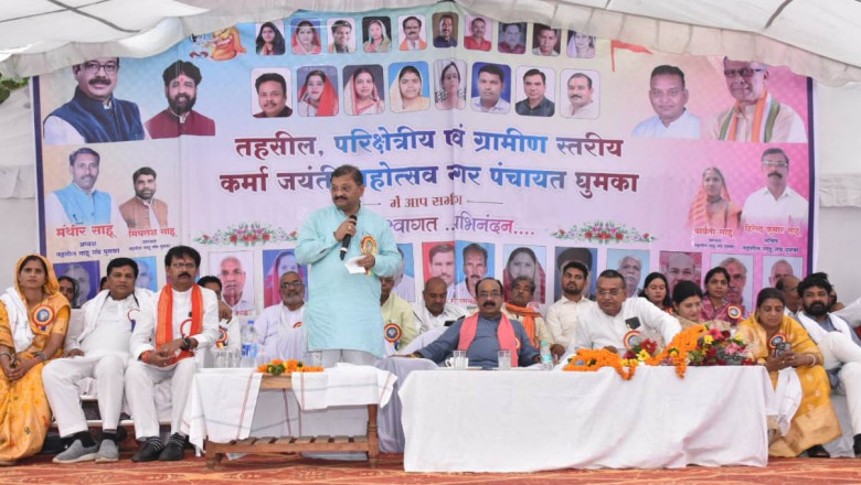 उप मुख्यमंत्री अरूण साव घुमका नगर पंचायत में आयोजित तहसील, परिक्षेत्रीय एवं ग्रामीण स्तरीय कर्मा जयंती महोत्सव कार्यक्रम में हुए शामिल...