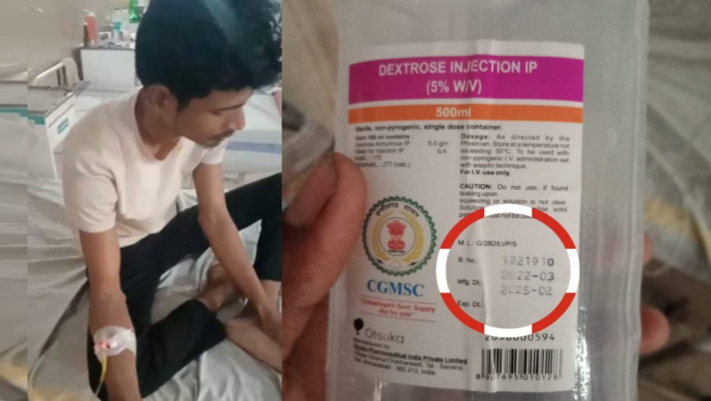 सरकारी अस्पताल में बड़ी लापरवाही, मरीज को चढ़ा दी एक्सपायरी दवाई
