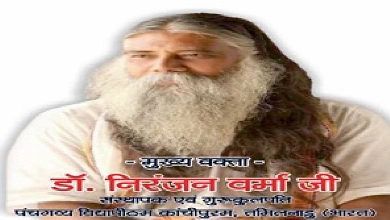 राज्य स्तरीय पंचगव्य चिकित्सा सम्मेलन 25 मई को...