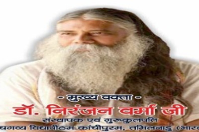 राज्य स्तरीय पंचगव्य चिकित्सा सम्मेलन 25 मई को...