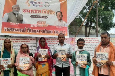 अजगर बहार समाधान शिविर में दी गई कल्याणकारी योजनाओं की जानकारी...