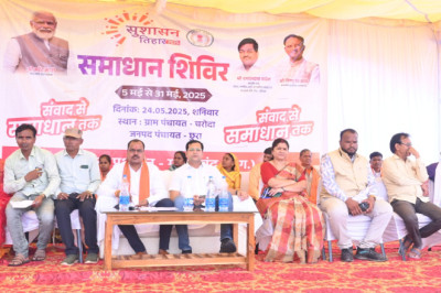गरियाबंद 24 मई 2025/ सुशासन तिहार के तीसरे चरण के अंतर्गत जिले में जिला स्तरीय समाधान शिविर का आयोजन किया जा रहा है....