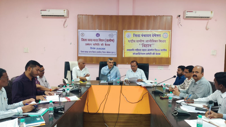 स्वच्छ भारत मिशन (ग्रामीण) की समीक्षा बैठक सम्पन्न, कलेक्टर ने दिए प्रभावी क्रियान्वयन के निर्देश