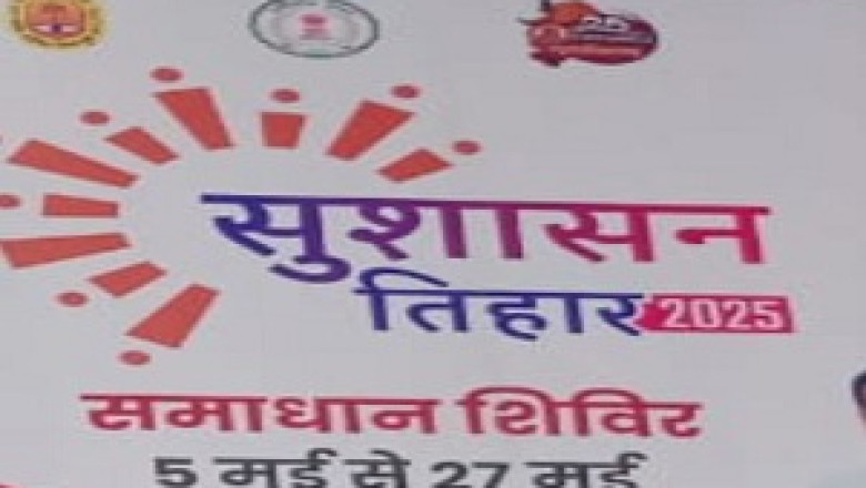 सुशासन समाधान:शहर के मानस भवन,रविशंकर स्टेडियम के निकट वार्ड:-27,28,29,40,41,42,43,44,45 और 46 वार्डो के लिए लगेगा शिविर: