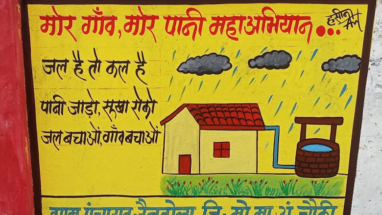 जल संरक्षण के लिए जिले में शुरू हुआ महाअभियान मोर गांव मोर पानी महाअभियान, जल संरक्षण की दिशा में एक क्रांतिकारी कदम