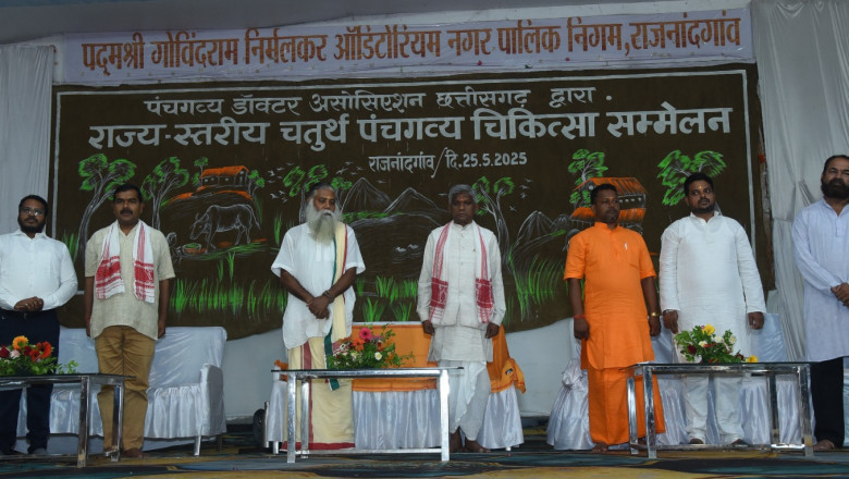 छत्तीसगढ़ राज्य स्तरीय चतुर्थ पंचगव्य चिकित्सा सम्मेलन मुख्यमंत्री से पंचगव्य चिकित्सा को छत्तीसगढ़ का पारंपरिक चिकित्सा घोषित करने की मांग