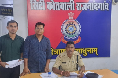 थाना कोतवाली राजनांदगांव पुलिस की कार्यवाही सब इंस्पेक्टर के पद पर नौकरी लगाने का झांसा देकर 5,70,000 रूपये की ठगी करने वाले आरोपी को बिलासपुर को गिरफ्तार कर भेजा गया ज्यूडिशियल रिमाण्ड पर जेल