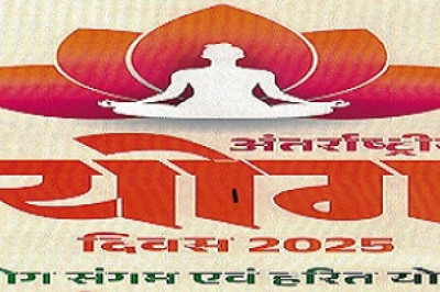 अंतर्राष्ट्रीय योग दिवस आज...