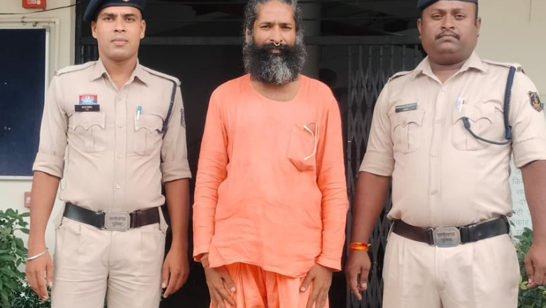 फार्महाउस योगाश्रम में गांजा बेचने वाला योगी बाबा गिरफ्तार...