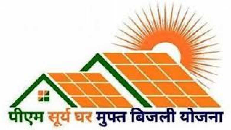 बिजली बिल के बोझ को कम करने पीएम सूर्यघर मुफ्त बिजली योजना...