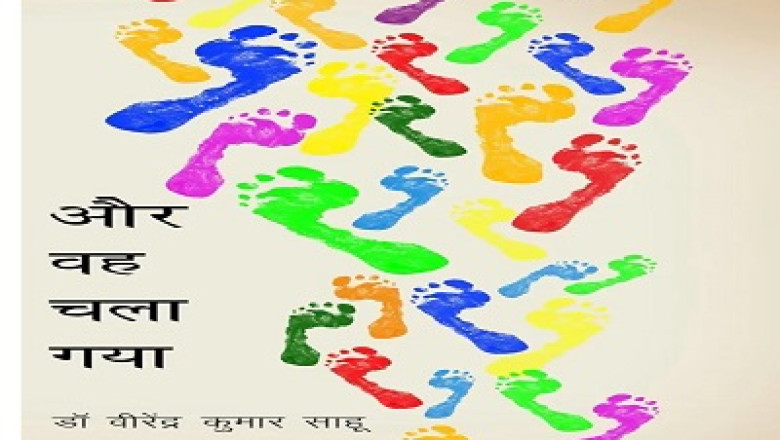 डॉ शंकर मुनि राय सर, विभागाध्यक्ष हिंदी विभाग, शासकीय दिग्विजय महाविद्यालय राजनांदगांव द्वारा मेरे काव्य संग्रह 'और वह चला गया' की समीक्षा की गई है।