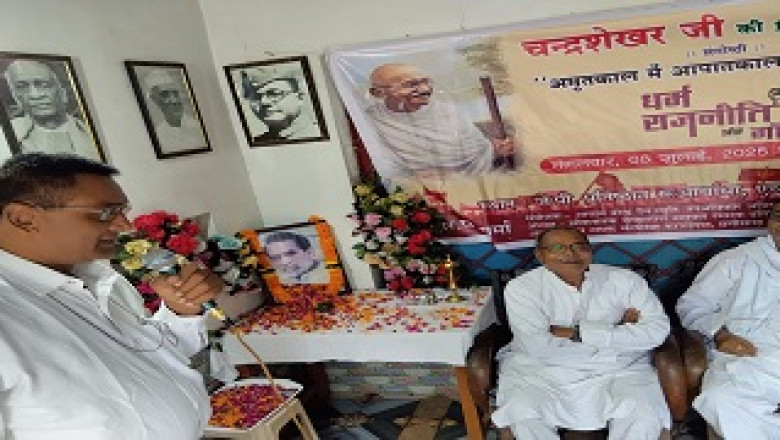 पूर्व प्रधानमंत्री चन्द्रशेखर की 18वीं पुण्यतिथि मनाई एचएससीएल कालोनी रूआबांधा सेक्टर स्थित कार्यालय में मनाई गई...