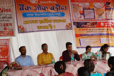 रानीतराई में आयोजित हुआ वित्तीय साक्षरता एवं जागरूकता शिविर, बैंकिंग सेवाओं की दी गई विस्तृत जानकारी...