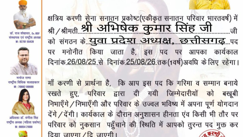 करणी सेना के युवा प्रदेश अध्यक्ष के रूप में अभिषेक सिंह की नियुक्ति...