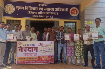 नेत्रदान से किसी को मिल सकती है नई रोशनी – जागरूकता कार्यक्रमों से लोगों को किया जा रहा प्रेरित...