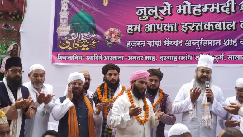 दुर्ग जश्ने  ईद मिलादुन्नबी के 1500 वे साल का जश्न