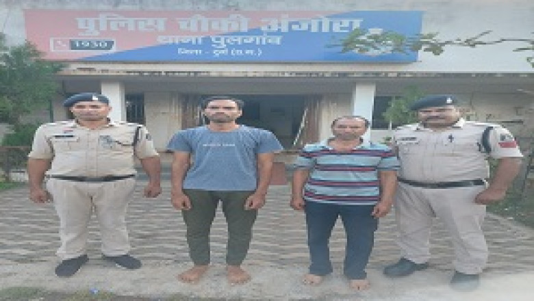 नौकरी के नाम पर 70 लाख की ठगी | अंजोरा पुलिस ने पिता-पुत्र को दबोचा, एक आरोपी फरार...