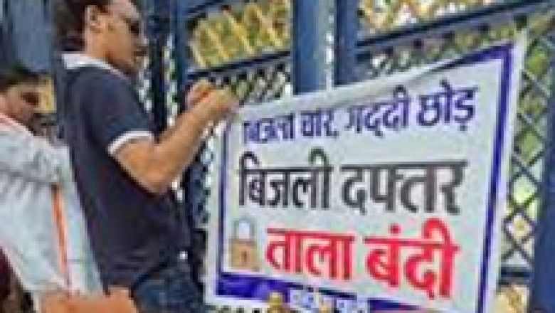 सीएसईबी कार्यालय में घेराव : बिजली चोर , गददी छोड़ ...