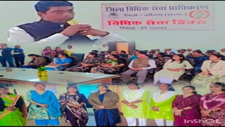 न्याय किसी वर्ग का विशेषाधिकार नहीं बल्कि हर नागरिक का संवैधानिक अधिकार है -प्रधान जिला न्यायाधीश एस. शर्मा...