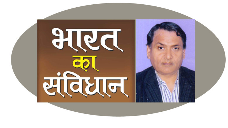 भारतीय संविधान का सर्वजन सदैव सम्मान करें - डॉ. द्विवेदी...
