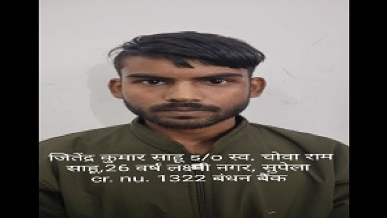 बंधन बैंक सुपेला में खाता खोलकर उनका उपयोग साइबर ठगी में किए जाने वाले खाता धारको के विरुद्ध की गई कार्यवाही...