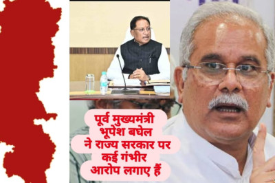 पूर्व मुख्यमंत्री भूपेश बघेल ने राज्य सरकार पर कई गंभीर आरोप लगाए हैं
