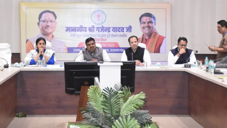 स्कूल शिक्षा मंत्री  गजेन्द्र यादव ने शिक्षा विभाग की दुर्ग संभाग स्तरीय समीक्षा बैठक ली...!