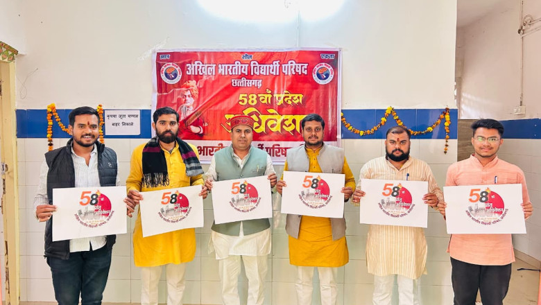 अखिल भारतीय विद्यार्थी परिषद, छत्तीसगढ़ का 58वां प्रदेश अधिवेशन आगामी 19, 20 एवं 21 दिसंबर 2025 को दुर्ग जिले के भिलाई स्थित सेक्टर-6 सिविक सेंटर के कला मंदिर में भव्य रूप से आयोजित होने जा रहा है।