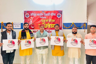 अखिल भारतीय विद्यार्थी परिषद, छत्तीसगढ़ का 58वां प्रदेश अधिवेशन आगामी 19, 20 एवं 21 दिसंबर 2025 को दुर्ग जिले के भिलाई स्थित सेक्टर-6 सिविक सेंटर के कला मंदिर में भव्य रूप से आयोजित होने जा रहा है।
