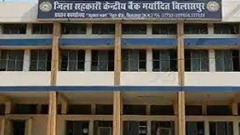 आयुक्त सहकारिता ने जारी की अनुशंसा , छत्तीसगढ़ के 5 जिला सहकारी केंद्रीय बैंकों में अध्यक्ष-उपाध्यक्ष नियुक्त...