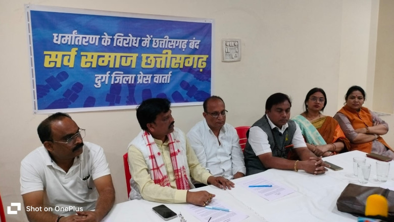 कल छत्तीसगढ़ बंद का आवाहन सर्व समाज द्वारा किया गया....