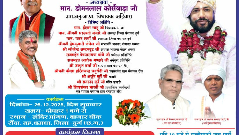बाबा गुरु घासीदास जयंती गुरु दर्शन मंडई मेला ग्राम रौंदा...