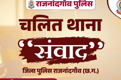 पुलिस अधीक्षक सुश्री अंकिता शर्मा के मार्गदर्शन में जिले में “चलित थाना अभियान– “संवाद” की शुरुआत...