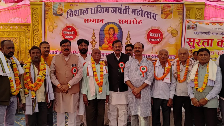 भक्त शिरोमणि माता राजिम की पावन स्मृति में परिक्षेत्रीय स्तरीय विशाल राजिम जयंती महोत्सव एवं सामाजिक सम्मान समारोह का भव्य एवं ऐतिहासिक आयोजन किया गया....