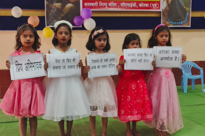 सरस्वती शिशु मंदिर सीएसईबी कोरबा पूर्व में मातृ संगोष्ठी एवं शिशु नगरी का भव्य आयोजन...