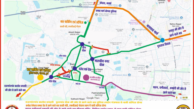 सम्मेलन के दौरान दुर्ग शहर में वीवीआईपी/वीआईपी मूवमेंट प्रस्तावित....