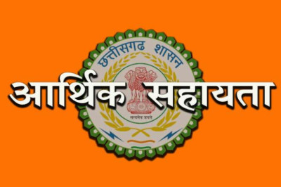 प्राकृतिक आपदा के प्रकरण में चार लाख रुपये की  आर्थिक सहायता राशि स्वीकृत...