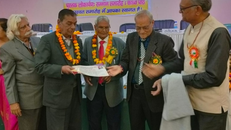 गतिशील जनधारा की साहित्यिक संस्था ‘आरंभ’ के आयोजन में जुटे रचनाकार...