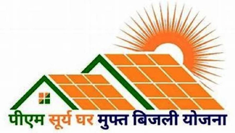 प्रधानमंत्री सूर्यघर मुफ्त बिजली योजना के क्रियान्वयन में लाएं तेजी - सीईओ जिला पंचायत...