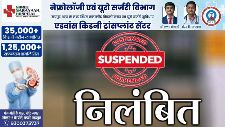 अटल बिहारी वाजपेयी विश्वविद्यालय के तत्कालीन कुलसचिव निलंबित, जेम पोर्टल से खरीदी में गड़बड़ी पर हुई कार्रवाई