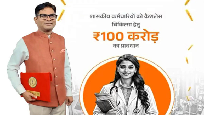 राजस्व पटवारी संघ ने बजट में राज्य के कर्मचारियों के लिए कैशलेस चिकित्सा सुविधा देने की घोषणा का किया स्वागत